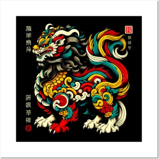 Mystical Qilin Tee: Chinese New Year Edition Posters and Art